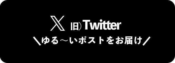 twitter ink