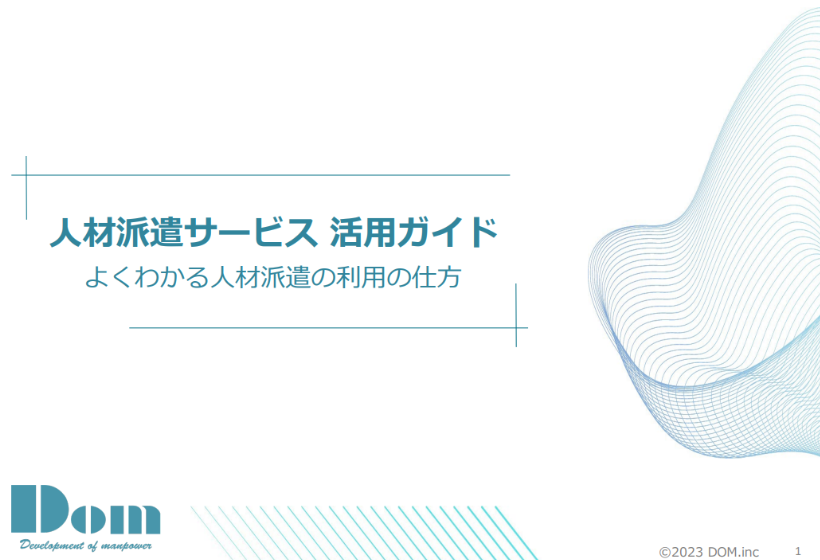 DL資料01
