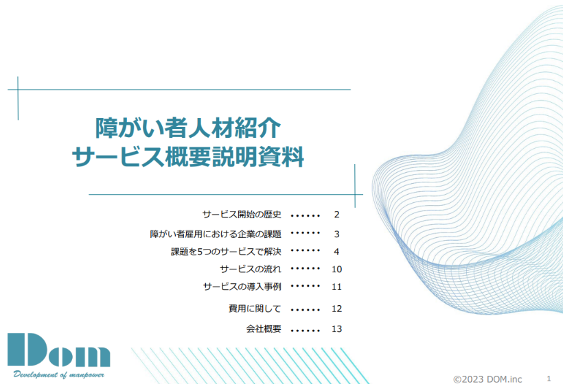 DL資料02