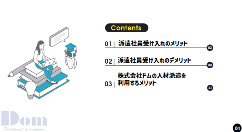 DL資料：目次