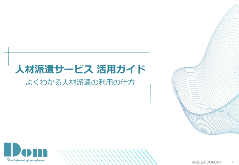 DL資料07