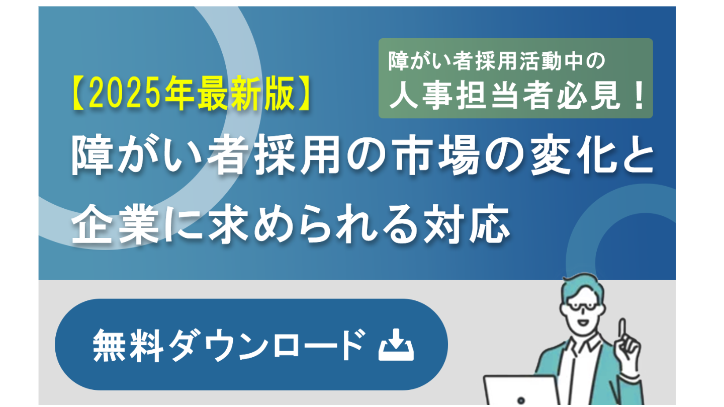 お役立ち資料はこちら