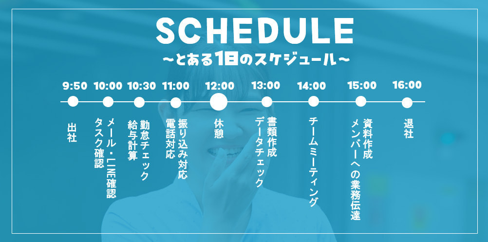 1day_schedule