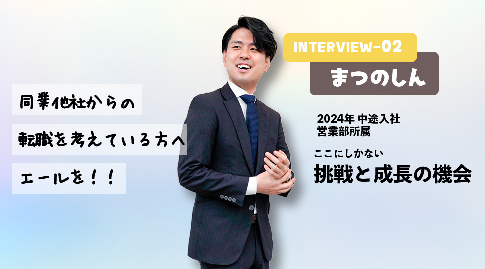 interview02