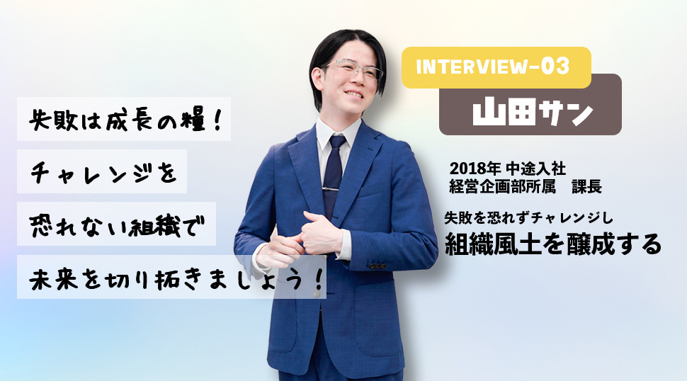interview03