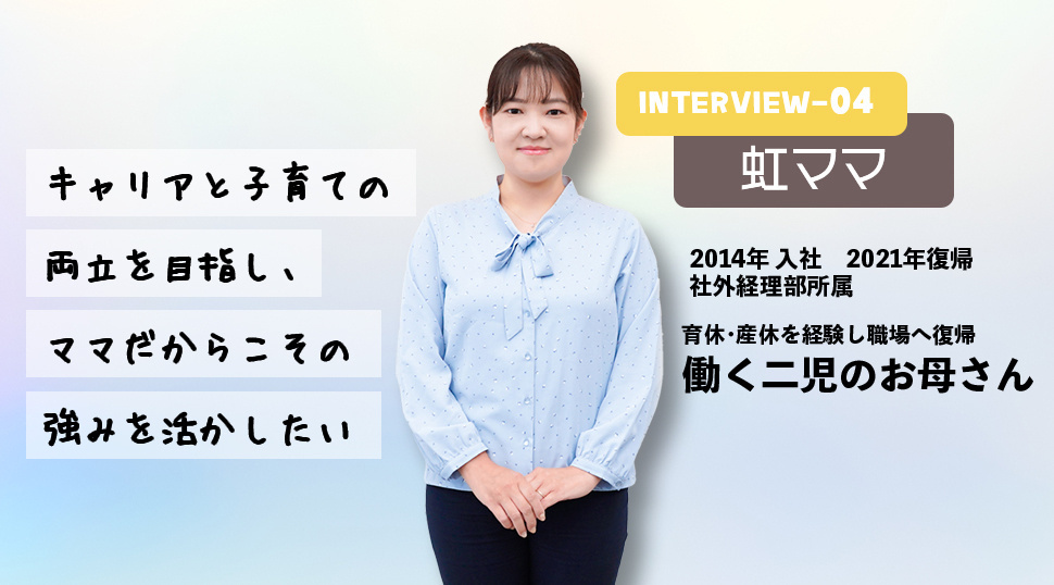 interview04