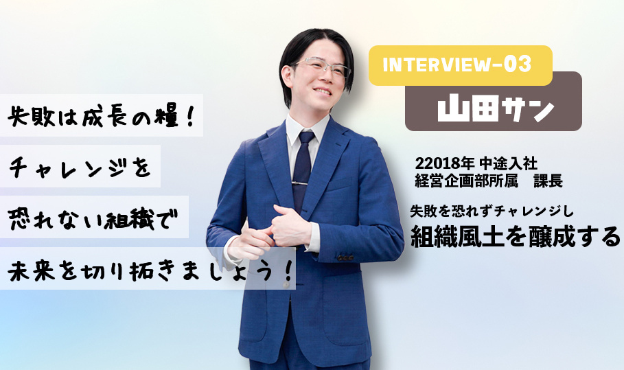 interview03