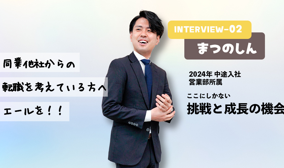 interview02