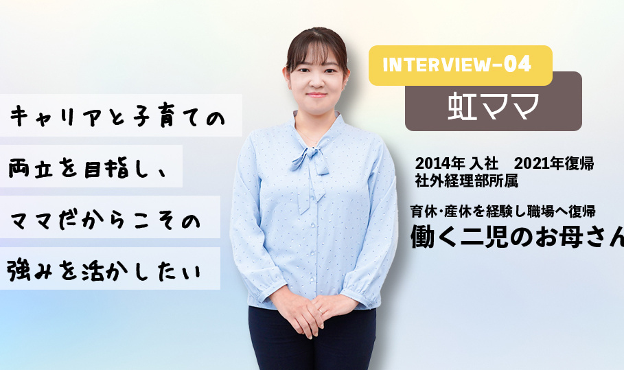 interview04