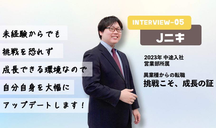 interview05