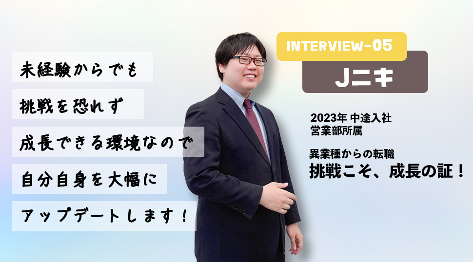 interview05